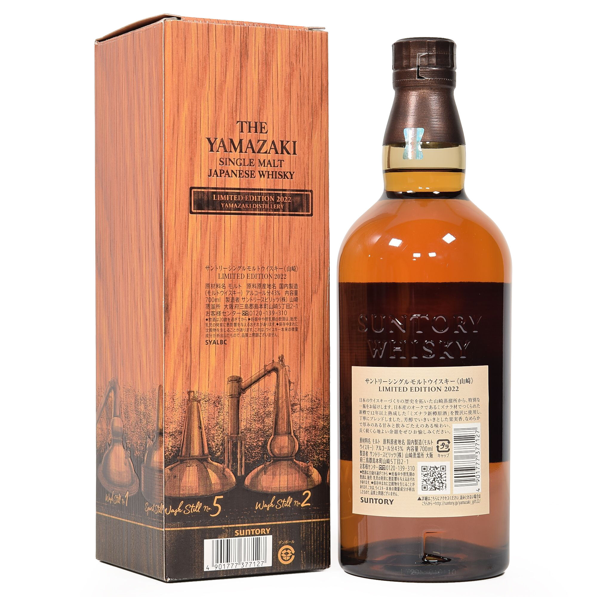 The Yamazaki Limited Edition 2022 Single Malt Japanese Whiskey